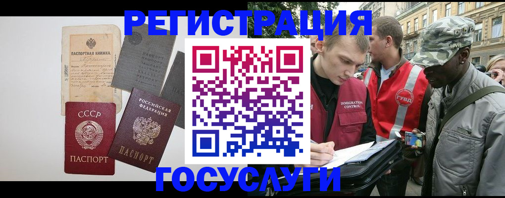 временная регистрация адрес в Коммунаре