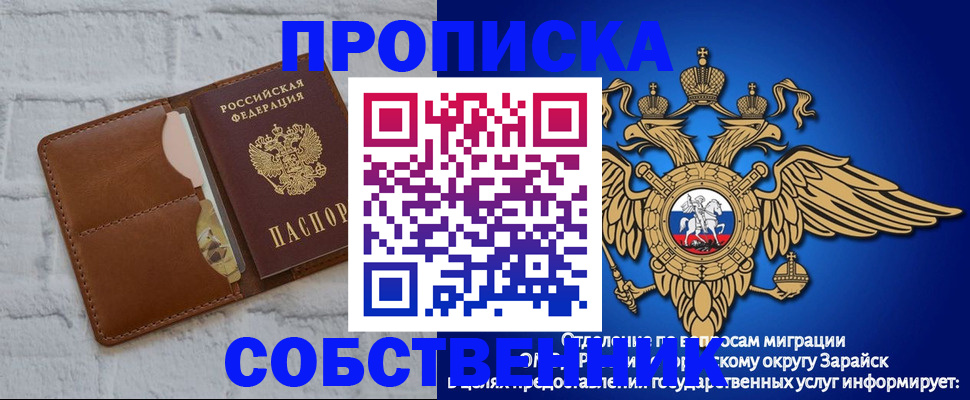 прописка регистрация в Коммунаре