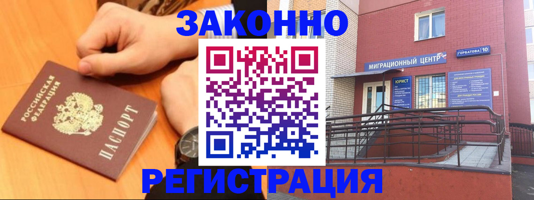 прописка в Коммунаре