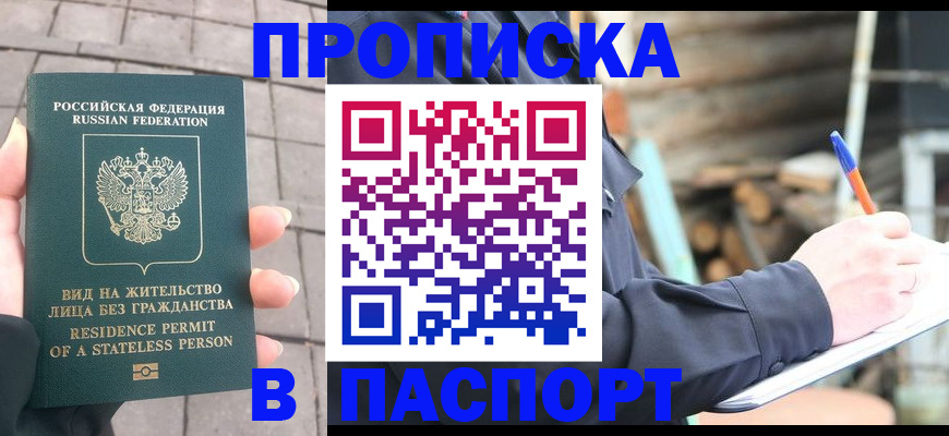 прописка гарантия в Коммунаре